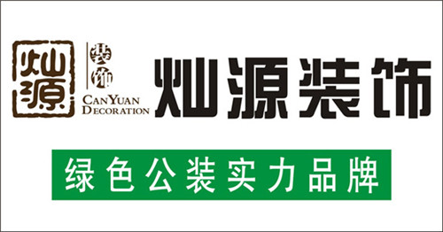 南寧裝飾公司每天喊的沖鋒號(hào)不是口號(hào)，而是一種文化