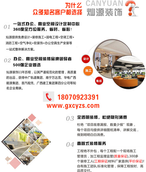 南寧辦公設(shè)計(jì)公司