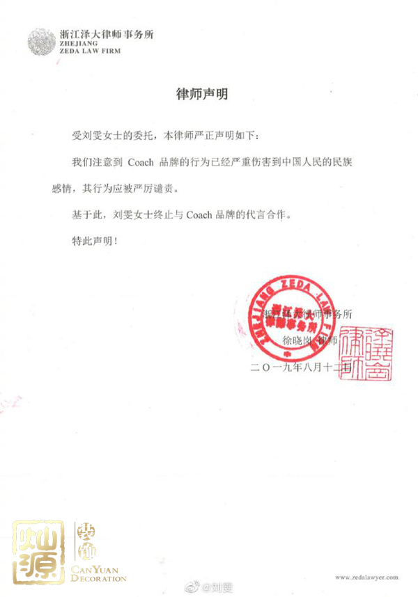 劉雯終止蔻馳合作回應(yīng)蔻馳辱華 【多圖】開(kāi)扒蔻馳辱華事件及模特劉雯生平