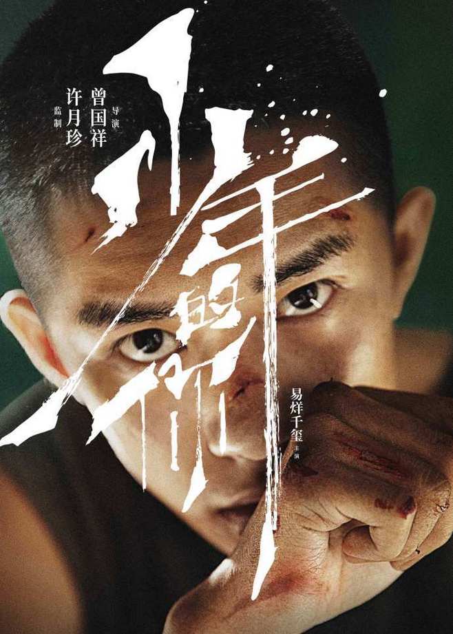 《少年的你》，不要有太多顧慮，只想做個懂你人