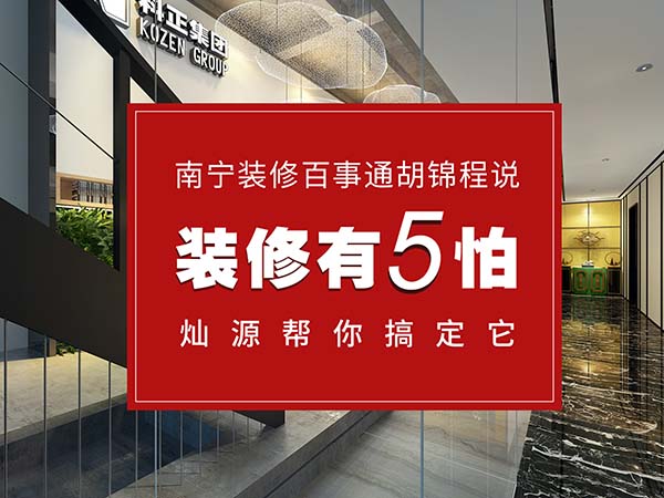 廠房室內(nèi)改造裝修，5條裝修基礎(chǔ)定律