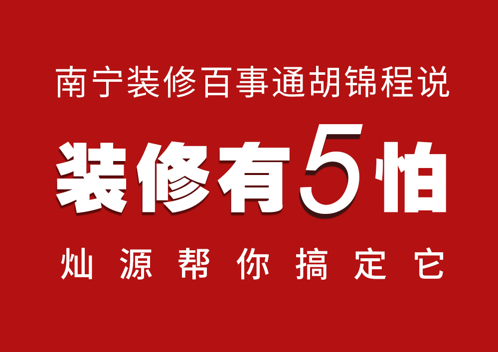 危機(jī)與機(jī)并存-疫情下廣西南寧工程裝飾公司如何穩(wěn)定經(jīng)營(yíng)？