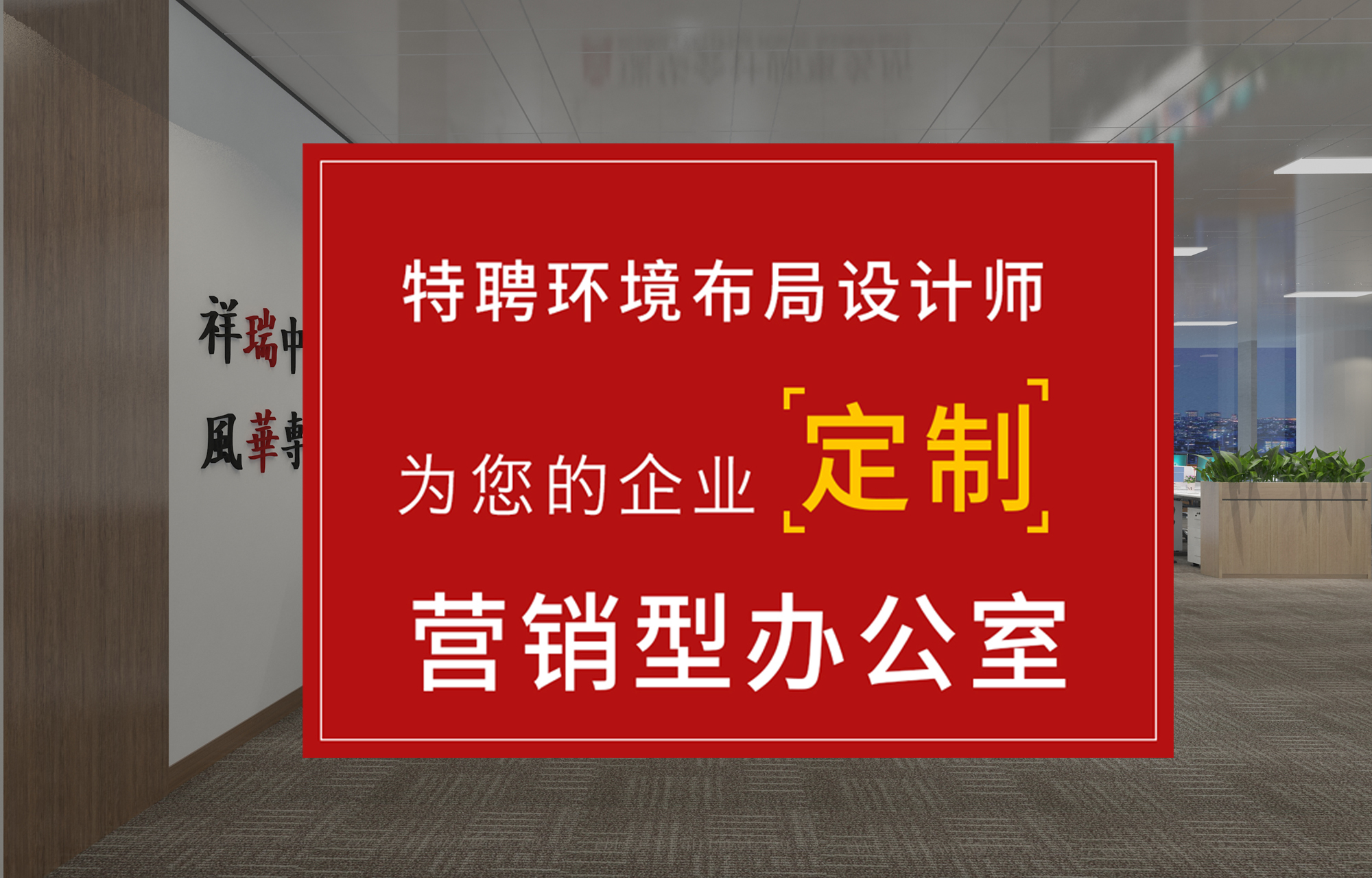 合作款|辦公室裝修設(shè)計(jì)選哪個(gè)好？刷爆朋友圈的設(shè)計(jì)來了