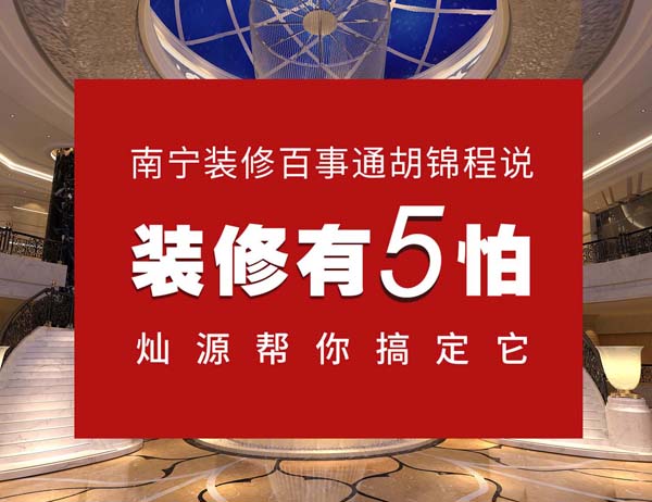 南寧酒店設(shè)計(jì)裝修公司，這份設(shè)計(jì)未來(lái)30年也不落后