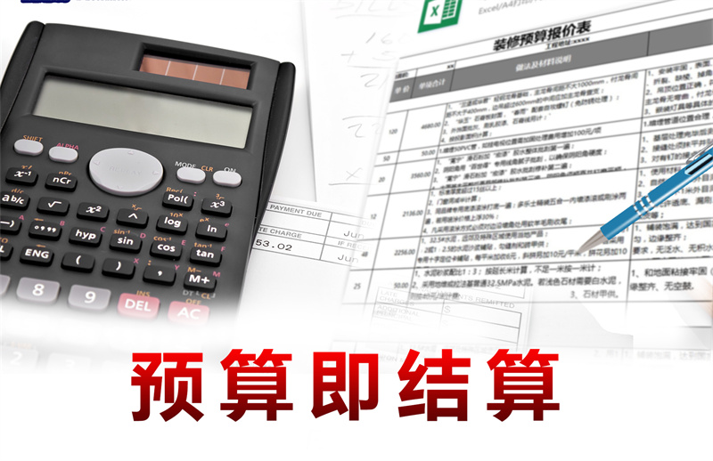 大熊貓都降級(jí)了，這家南寧裝修公司價(jià)格為什么就不能再少點(diǎn)？