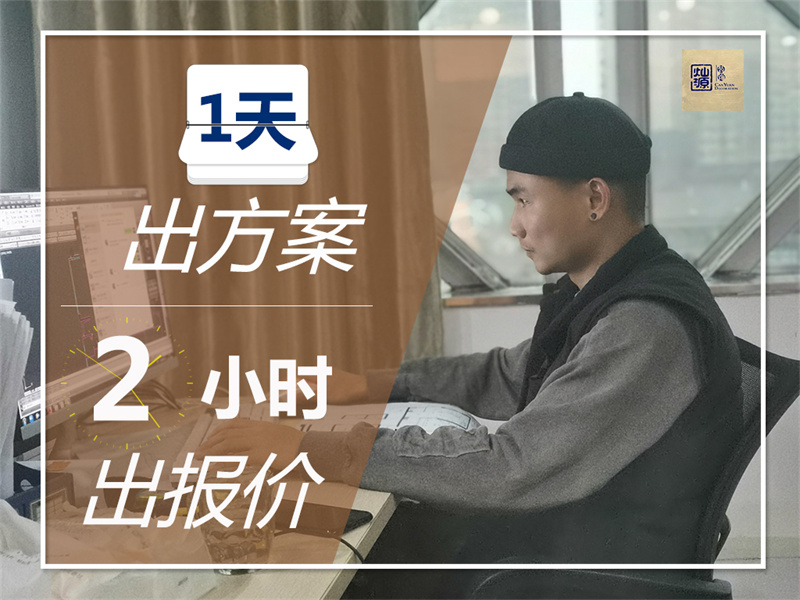 南寧辦公室裝修公司——1天出方案，2小時出報價