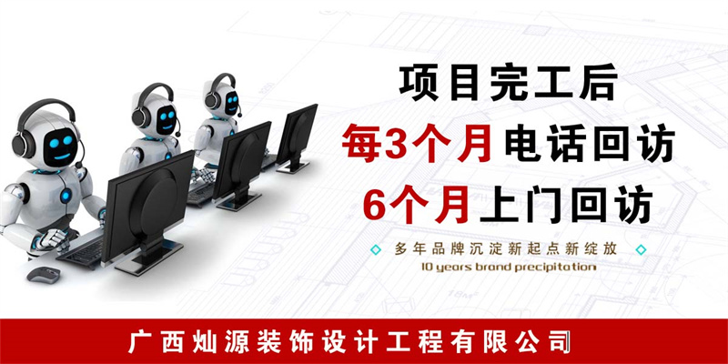 辦公室裝修公司——燦源裝飾售后優(yōu)勢(shì)