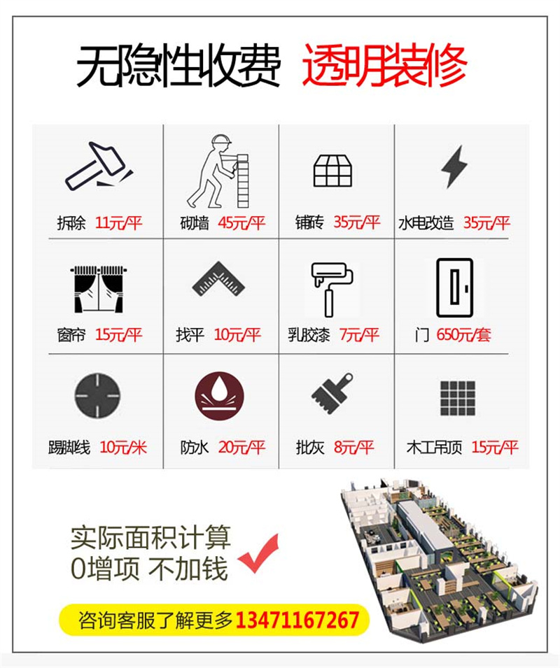 南寧辦公室裝修公司哪家好？燦源裝飾無隱形收費