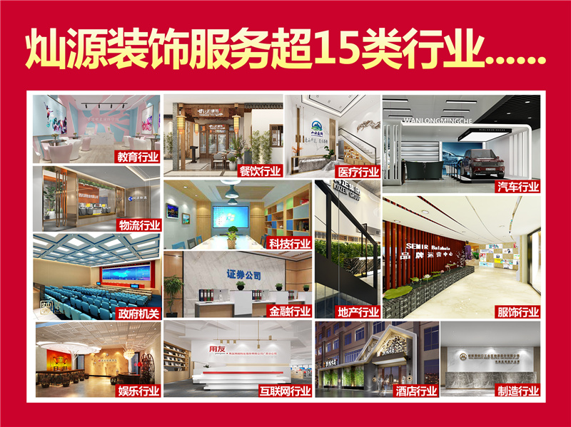 青秀區(qū)店面設計裝修公司-燦源裝飾服務優(yōu)勢