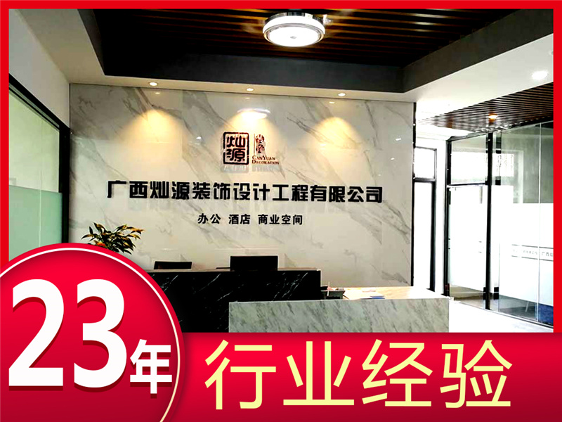 南寧無(wú)塵車(chē)間裝修公司—燦源裝飾服務(wù)優(yōu)勢(shì)