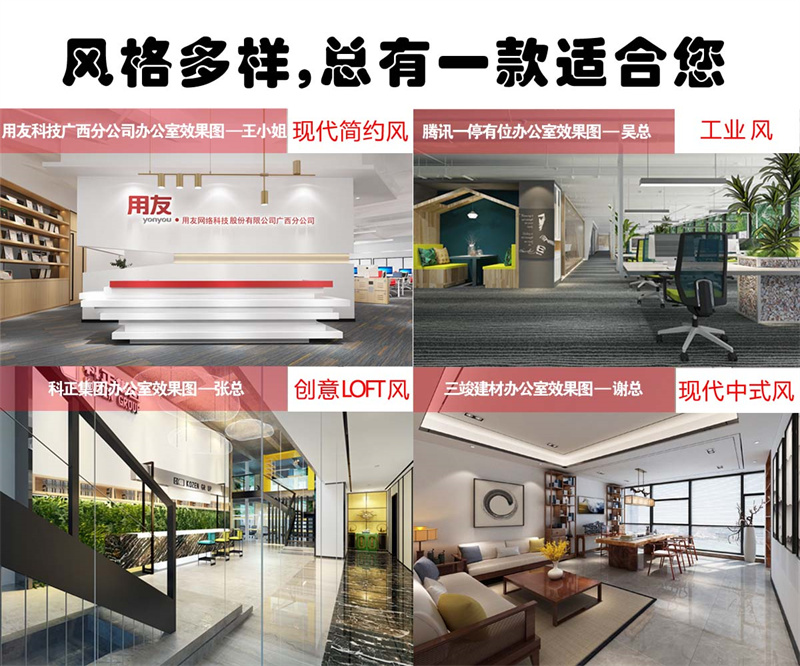 南寧辦公室裝修改造項(xiàng)目這樣做，偷偷驚艷所有人！