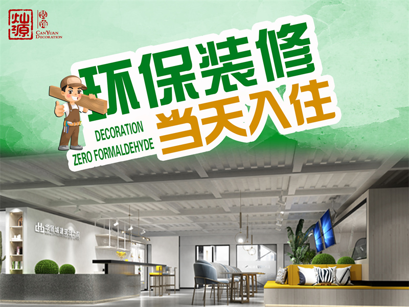 辦公室租金那么貴，哪家南寧裝修有限公司能快點完工？