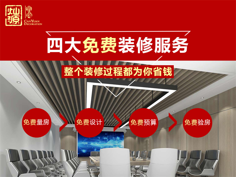 10w塊就能完成辦公室精裝修？哪家南寧裝修公司這么實在？