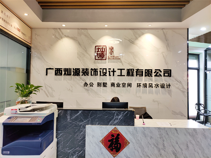 讓外賣小哥幫我鑒定一下這家南寧市工程裝飾公司，真刺激！
