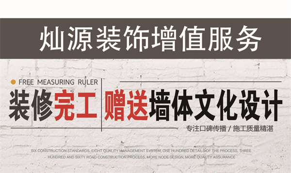 拼手速！南寧軟裝公司墻體文化設(shè)計(jì)0元限時(shí)免費(fèi)送！