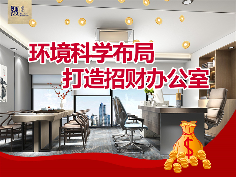 老板坐哪？門朝哪開？沒點(diǎn)特色業(yè)務(wù)的南寧裝修公司，怎么能脫穎而出？