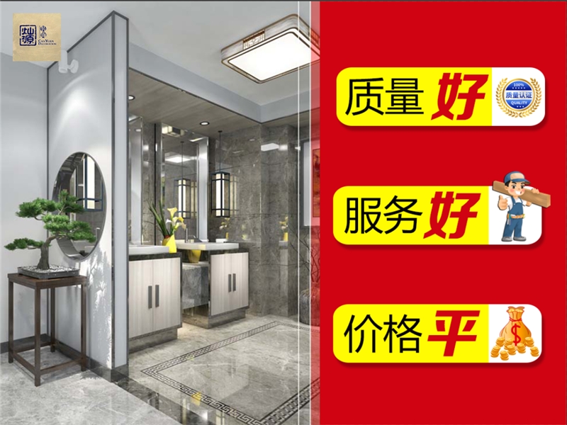 說到做到！質(zhì)量好、服務(wù)好、價(jià)格平的廣西裝修公司，就這家！