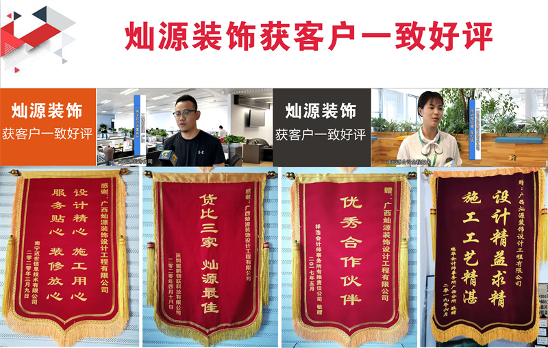 往期項(xiàng)目隨便看！施工價(jià)格全透明的廣西裝修公司，你遇見過幾個(gè)？