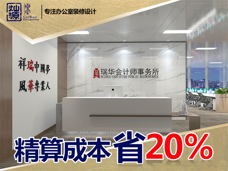 不裝了，我就是沒(méi)錢(qián)還想要檔次，哪個(gè)南寧辦公室裝修公司能滿足我？