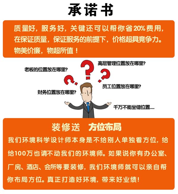辦公室裝修合同的坑，你踩過(guò)幾個(gè)？！