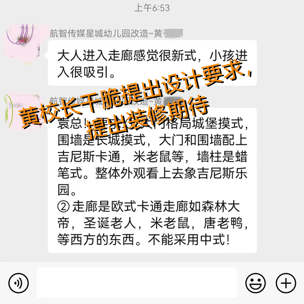 潮流設(shè)計(jì)師加班日常：3天改十次幼兒園設(shè)計(jì)裝修效果圖！