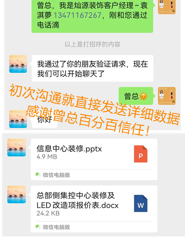信息中心辦公室改造裝修180平，未曾謀面就給予百分百信任！