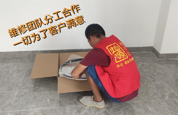 辦公室裝修售后現(xiàn)場(chǎng)—燦源裝飾