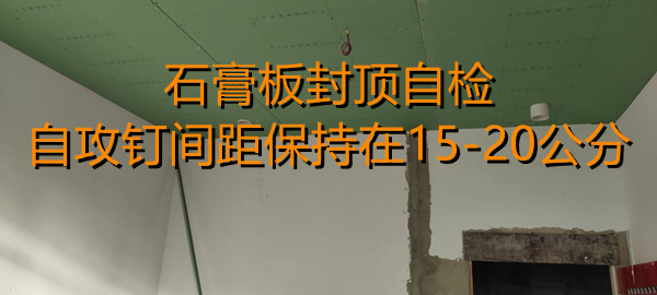 店鋪設(shè)計裝修名場面，人字梯上綁龍骨，保證一米間隔毫米誤差！