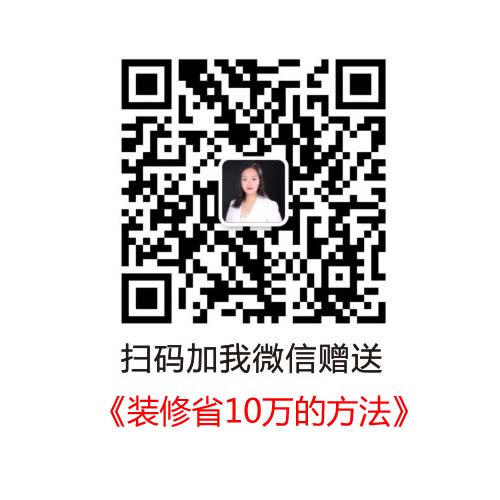 裝修省錢(qián)方法