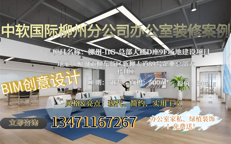 柳州辦公室裝修案例簡(jiǎn)介 柳州辦公室裝修案例簡(jiǎn)介