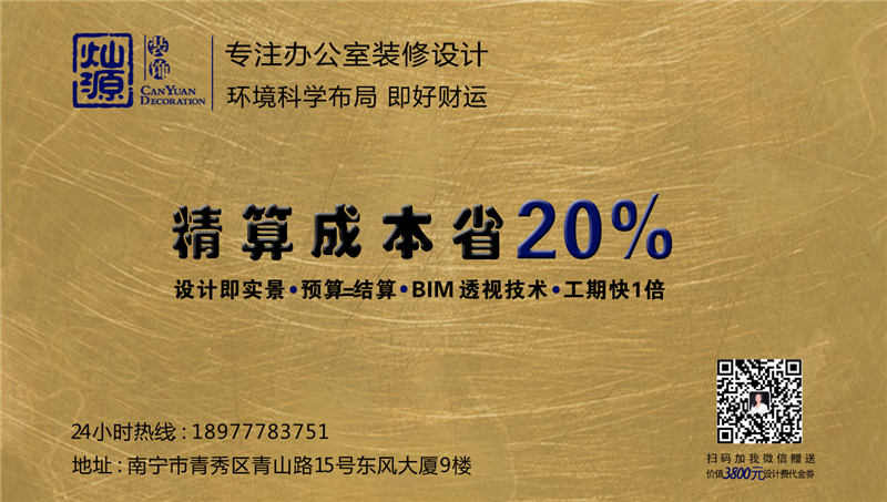 廣西榮基醫(yī)療機械有限公司辦公室設計裝修工程服務優(yōu)勢